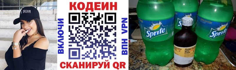 omg ссылки Сортавала Кодеиновый сироп Lean Purple Drank