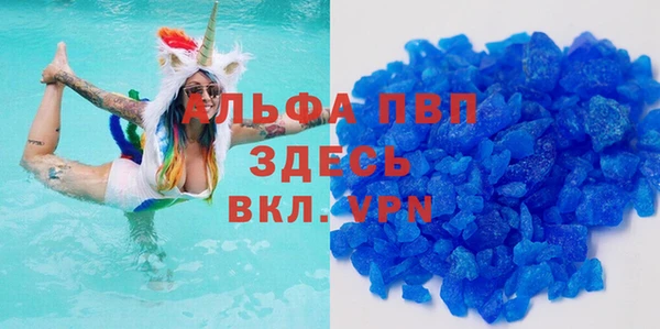 альфа пвп Алексин