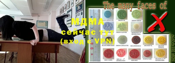 стаф Армянск